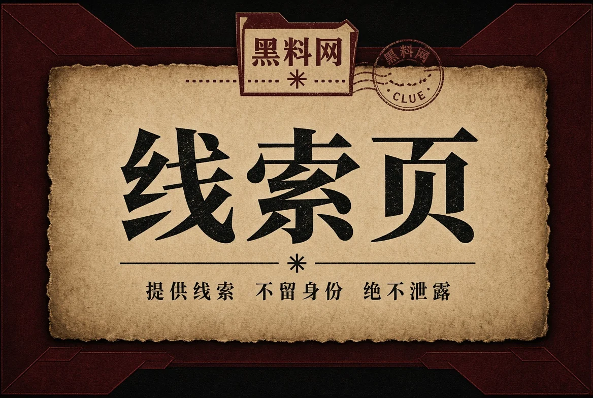来信资料边界