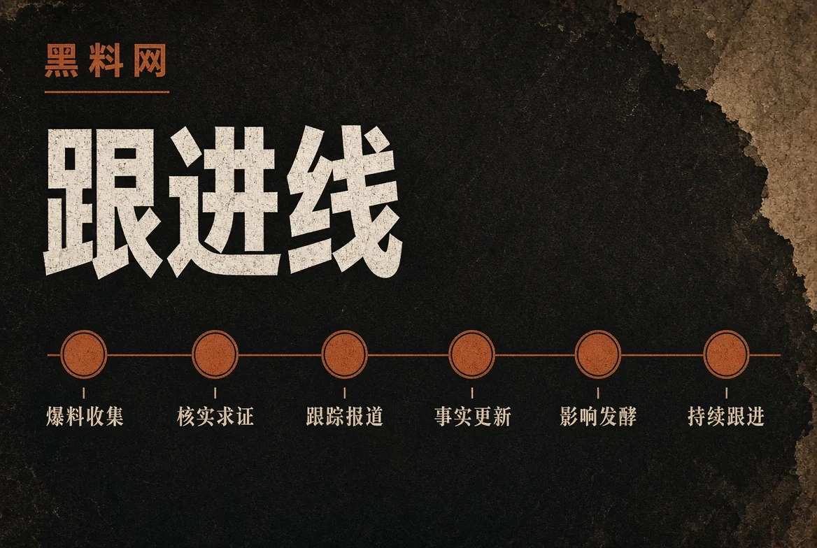 事件追踪资料轨迹